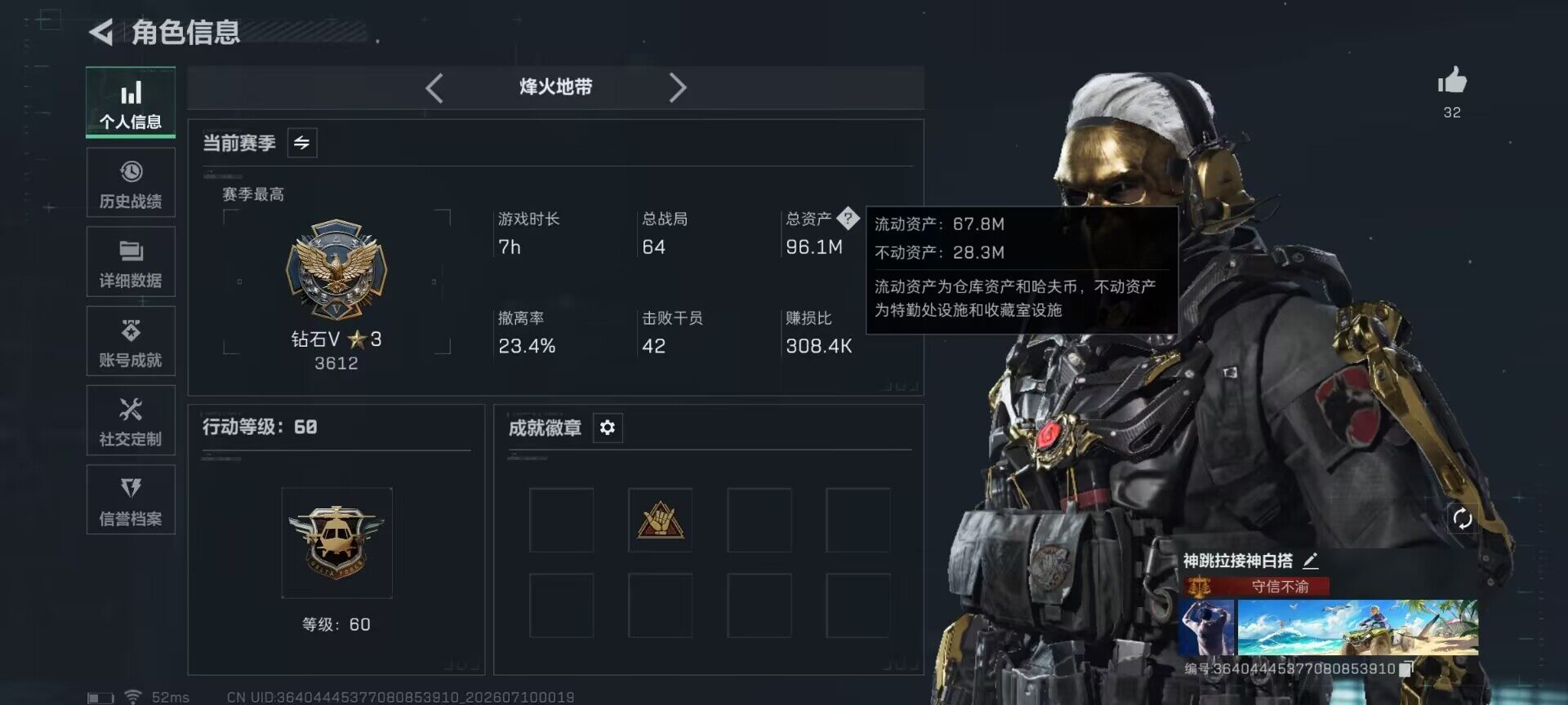 SJZEY4191487三角洲行动账号详情图5 SJZEY4191487三角洲行动账号详情图5