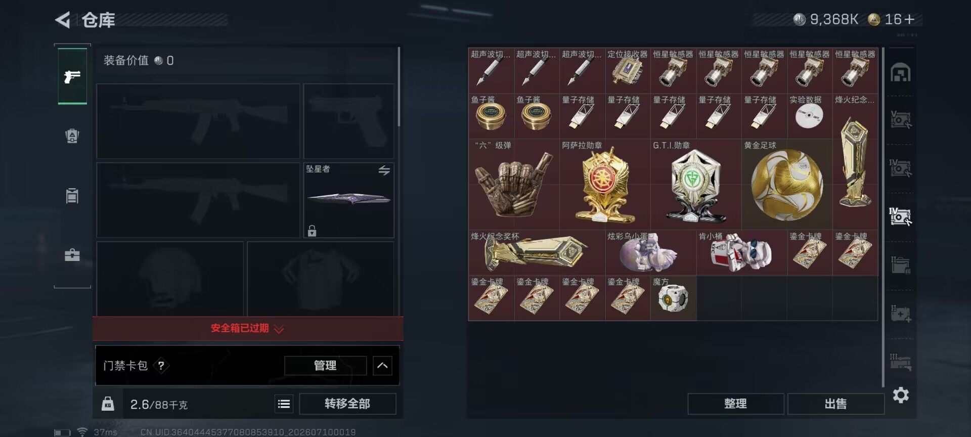 SJZEY4191487三角洲行动账号详情图14 SJZEY4191487三角洲行动账号详情图14