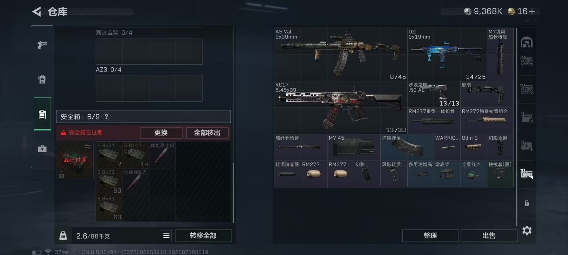 SJZEY4191487三角洲行动账号详情图12 SJZEY4191487三角洲行动账号详情图12