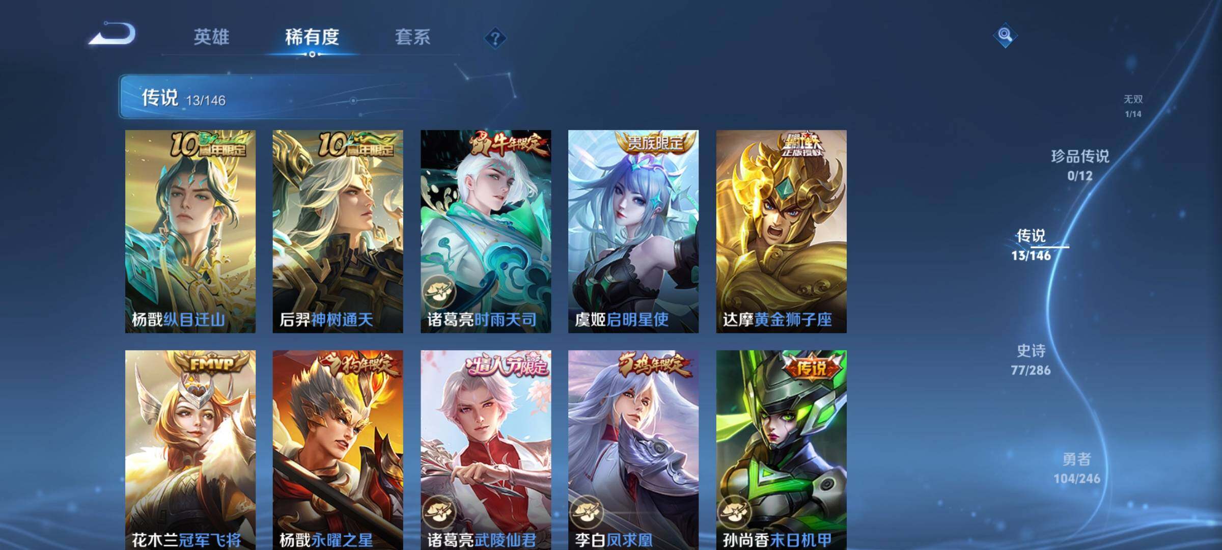 WZQM4491272王者荣耀账号详情图7 WZQM4491272王者荣耀账号详情图7