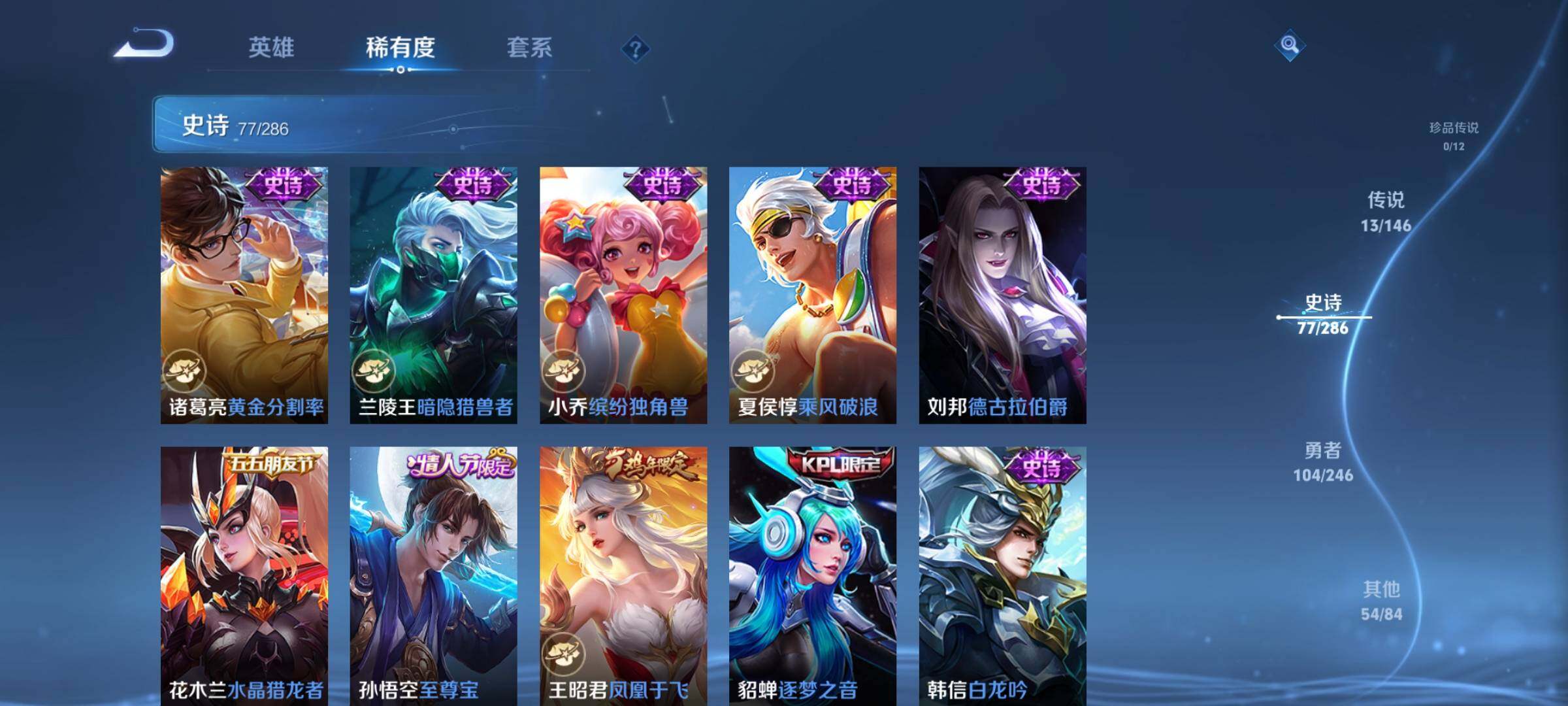 WZQM4491272王者荣耀账号详情图9 WZQM4491272王者荣耀账号详情图9
