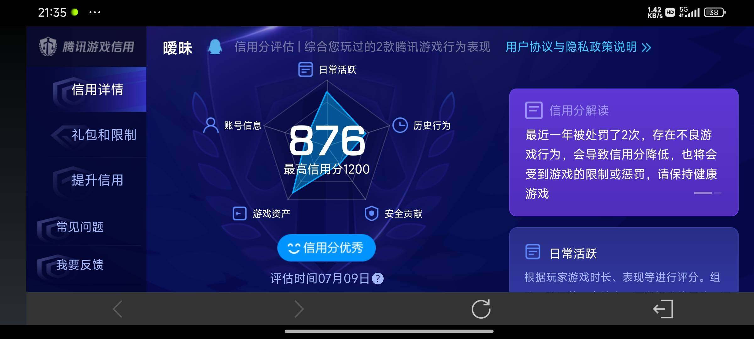 WZQM4491272王者荣耀账号详情图12 WZQM4491272王者荣耀账号详情图12