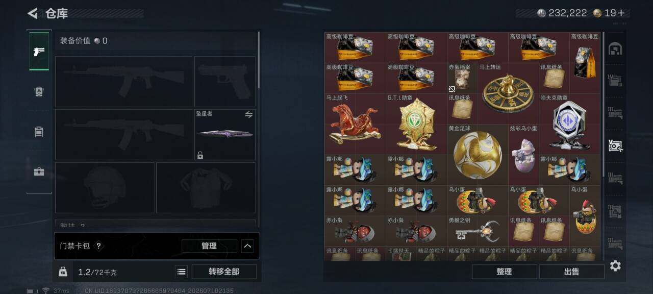 SJZEY4191509三角洲行动账号详情图6