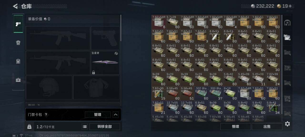 SJZEY4191509三角洲行动账号详情图8
