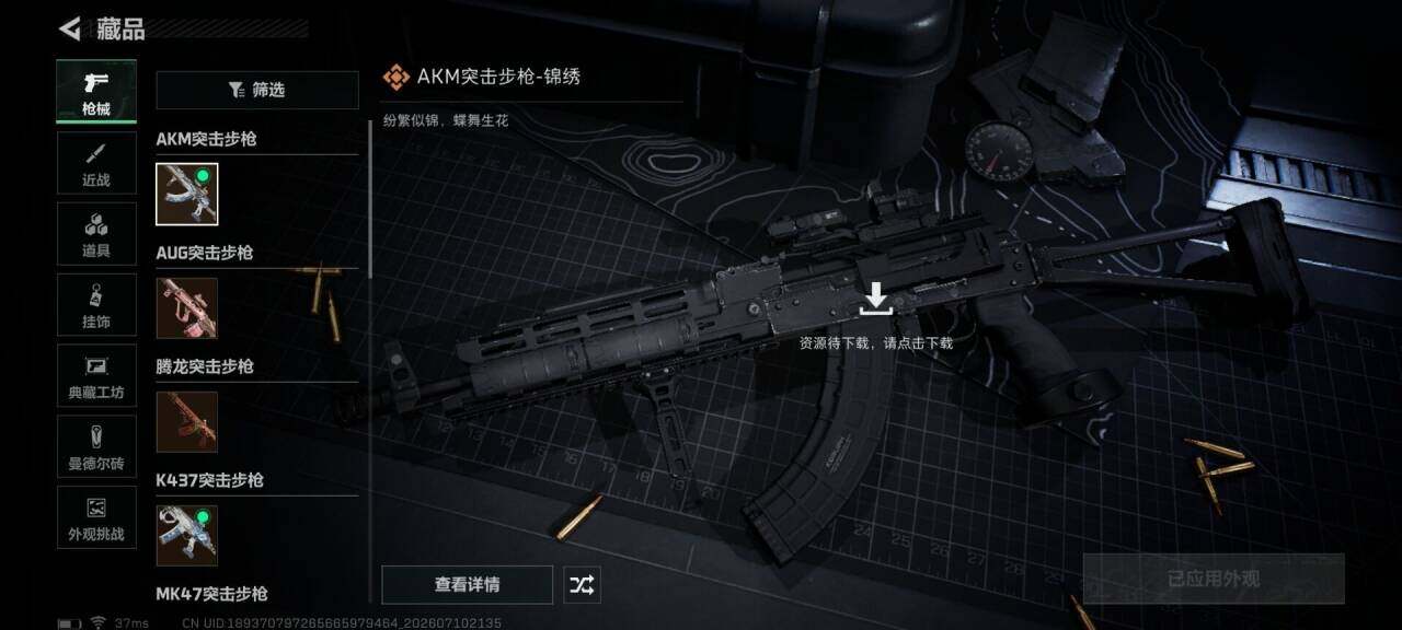 SJZEY4191509三角洲行动账号详情图10