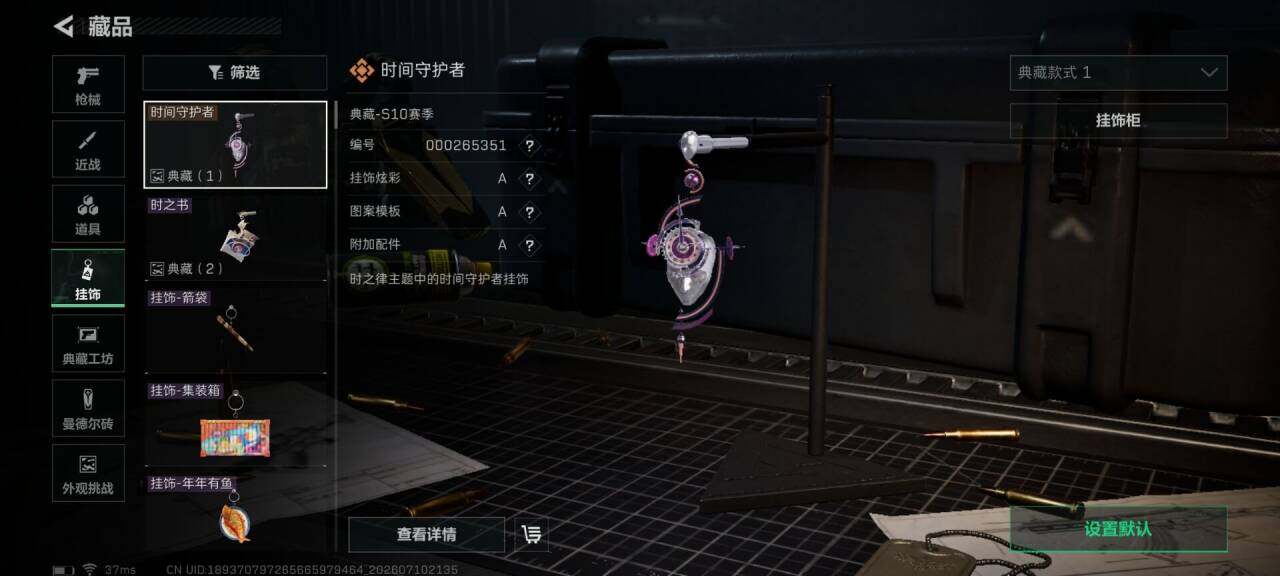 SJZEY4191509三角洲行动账号详情图12