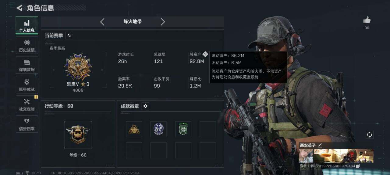SJZEY4191509三角洲行动账号详情图4