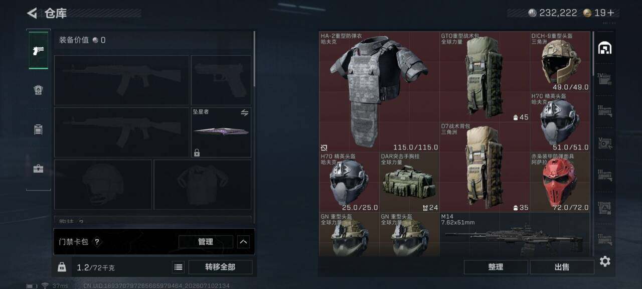 SJZEY4191509三角洲行动账号详情图16
