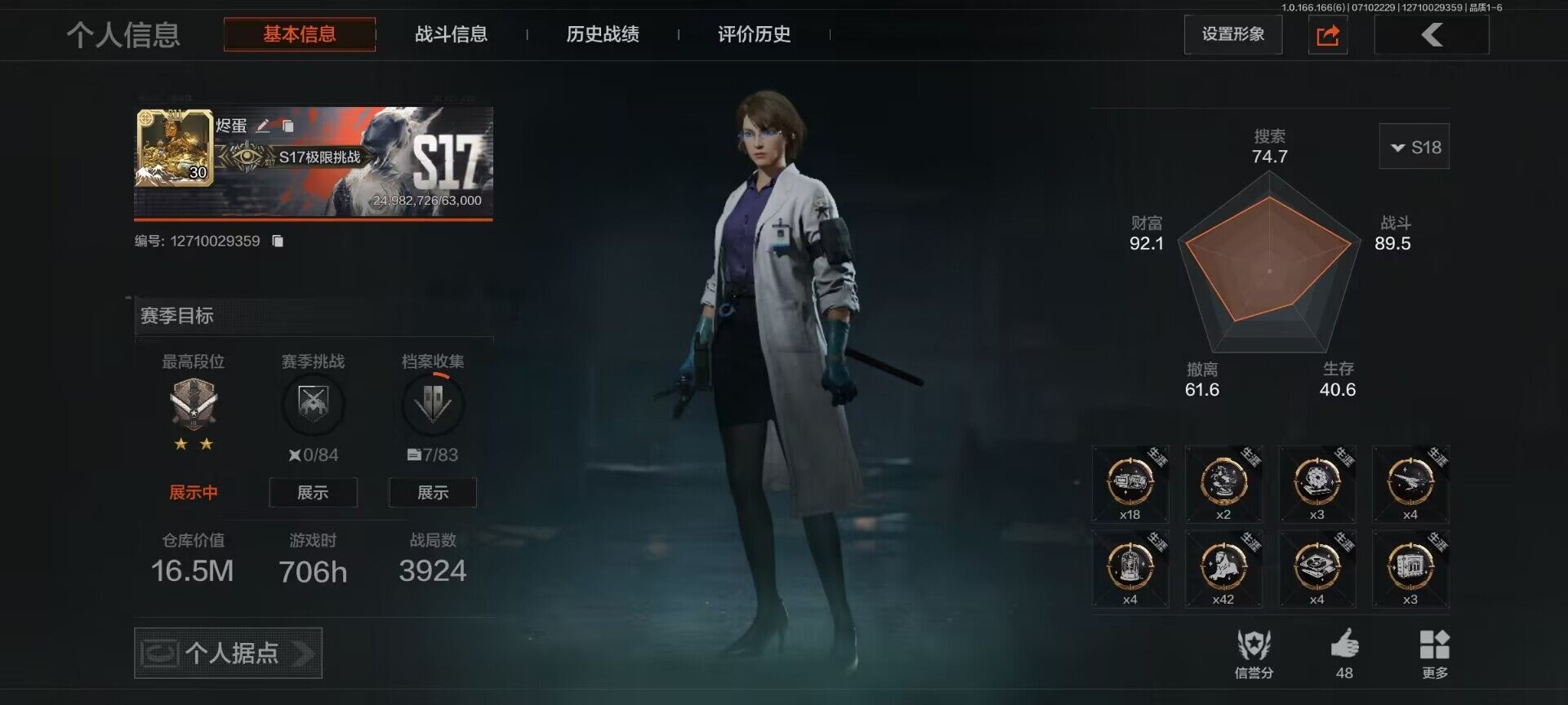 优选商品