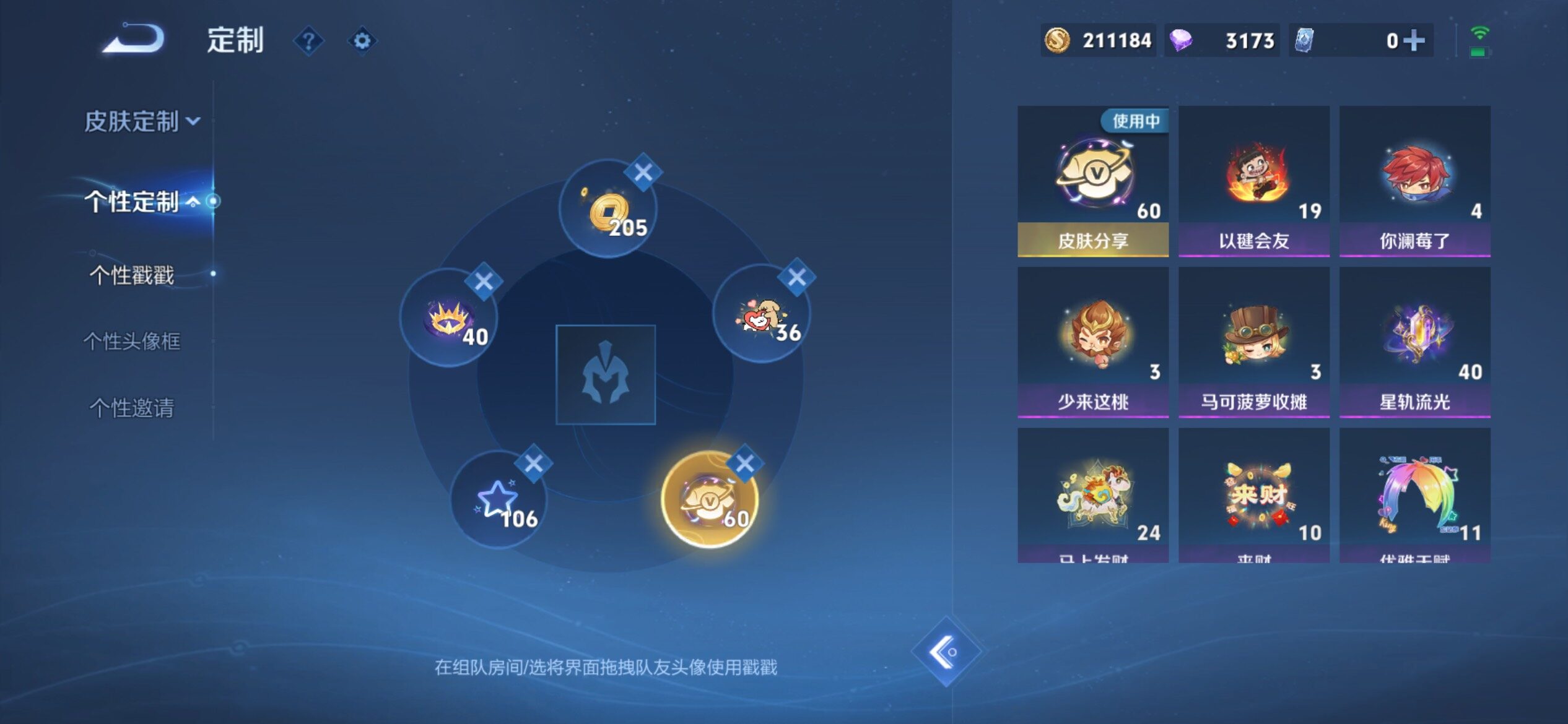 账号详情图片