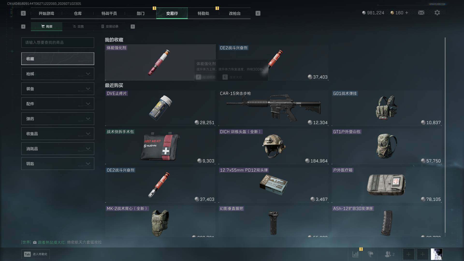 SJZEY4191663三角洲行动账号详情图10 SJZEY4191663三角洲行动账号详情图10