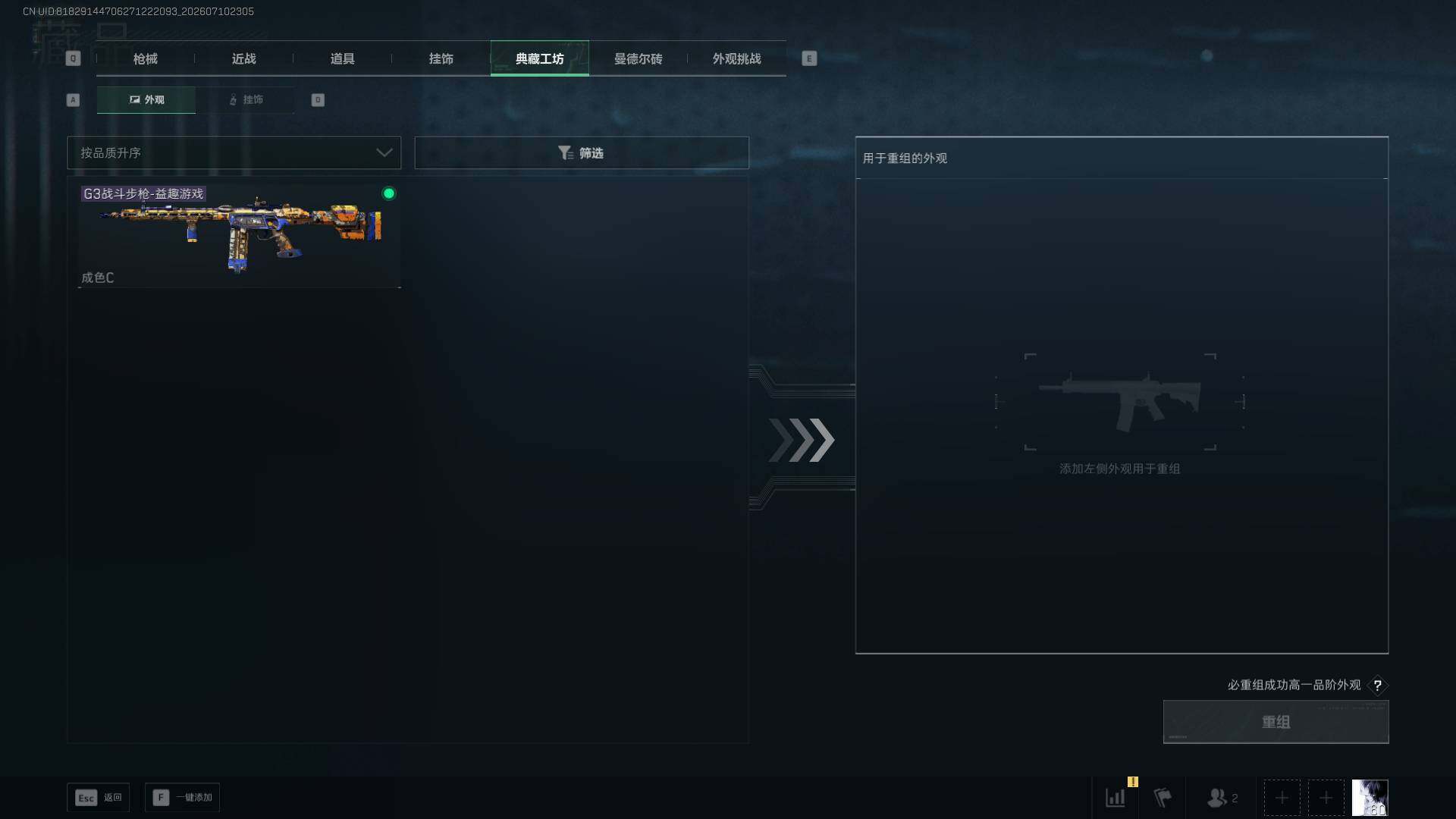 SJZEY4191663三角洲行动账号详情图15 SJZEY4191663三角洲行动账号详情图15