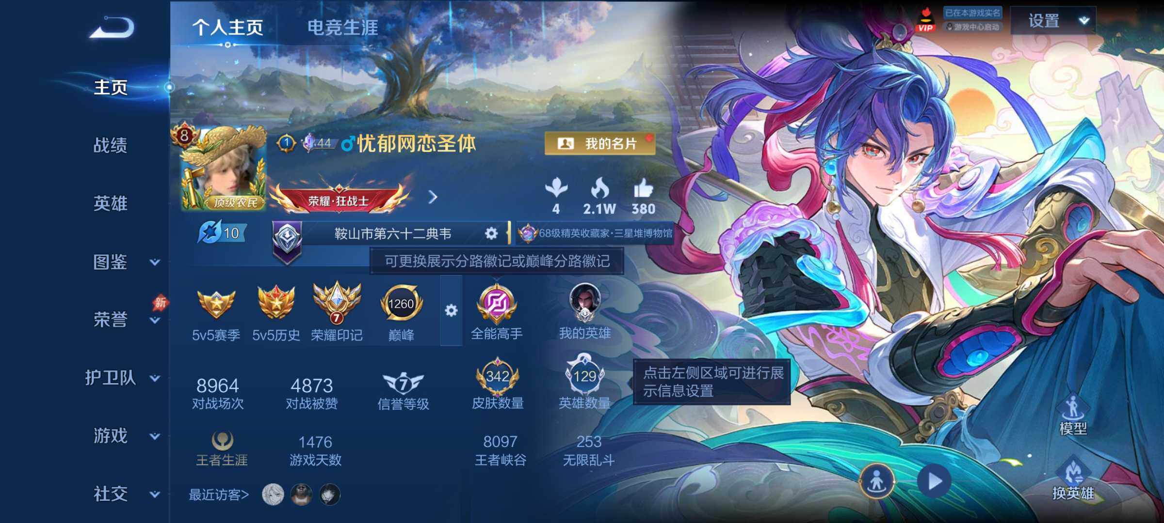 王者荣耀账号安卓QQ精品皮肤号-百星印记-3星传说-1天幕-17按键-亲密度道具多多
安卓Q-V8-最强王者段位-129