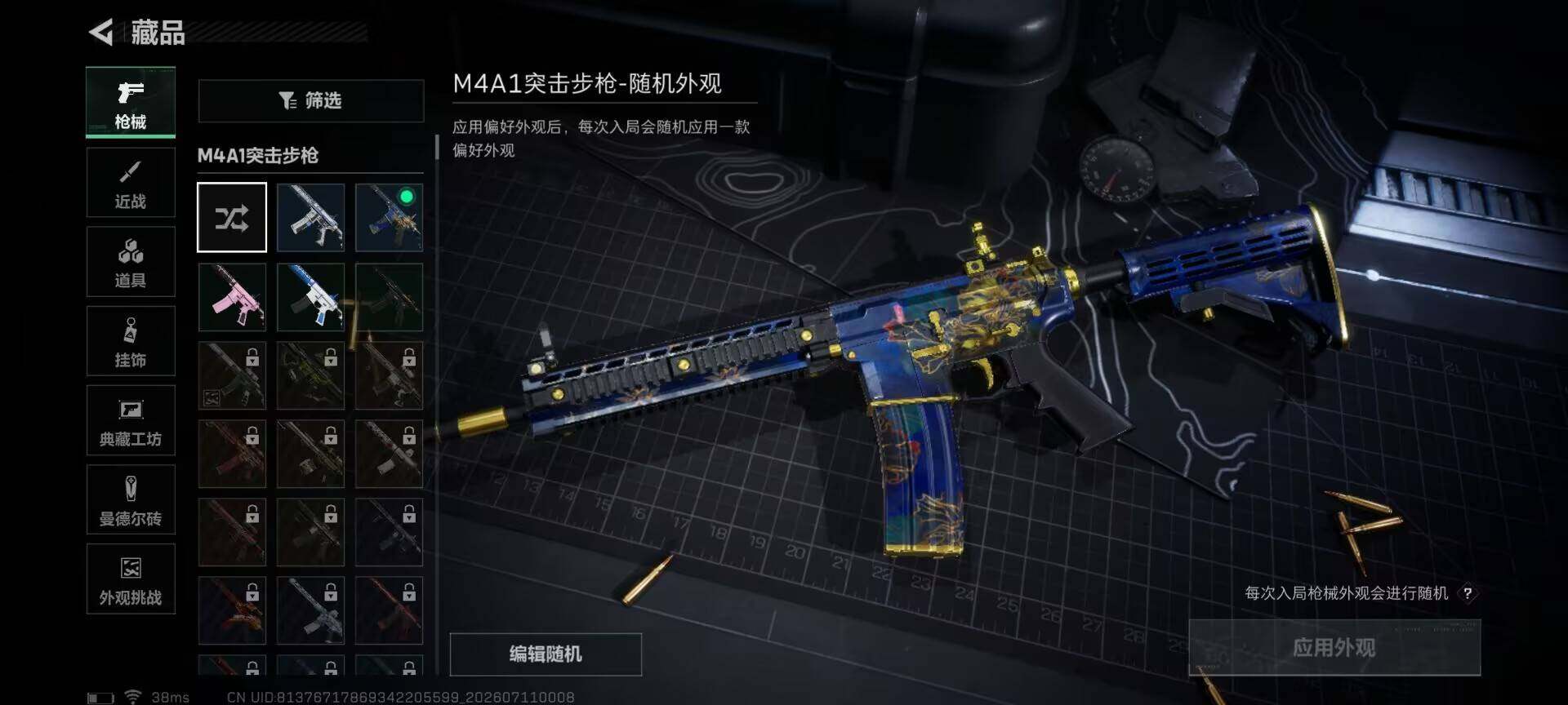 SJZQM4191926三角洲行动账号详情图20 SJZQM4191926三角洲行动账号详情图20