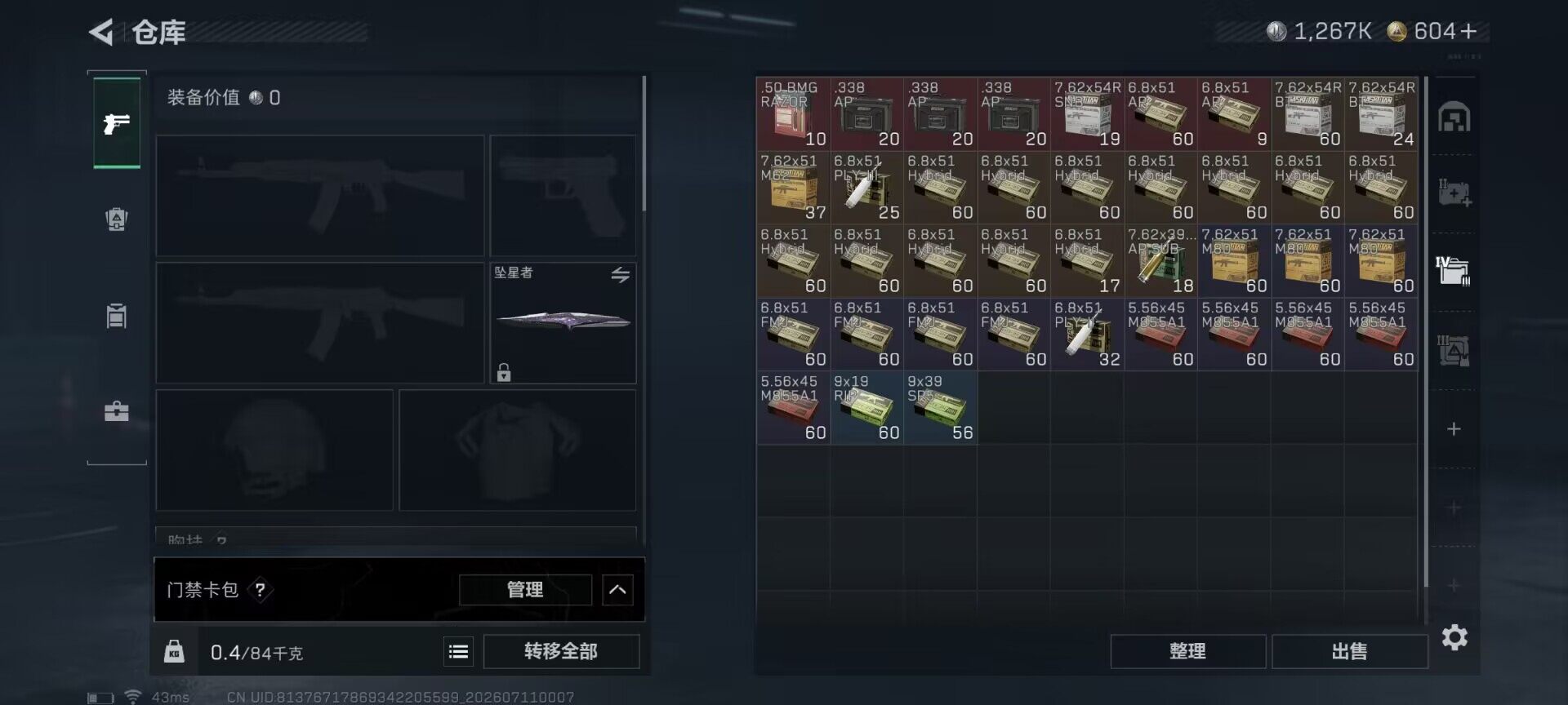 SJZQM4191926三角洲行动账号详情图11 SJZQM4191926三角洲行动账号详情图11