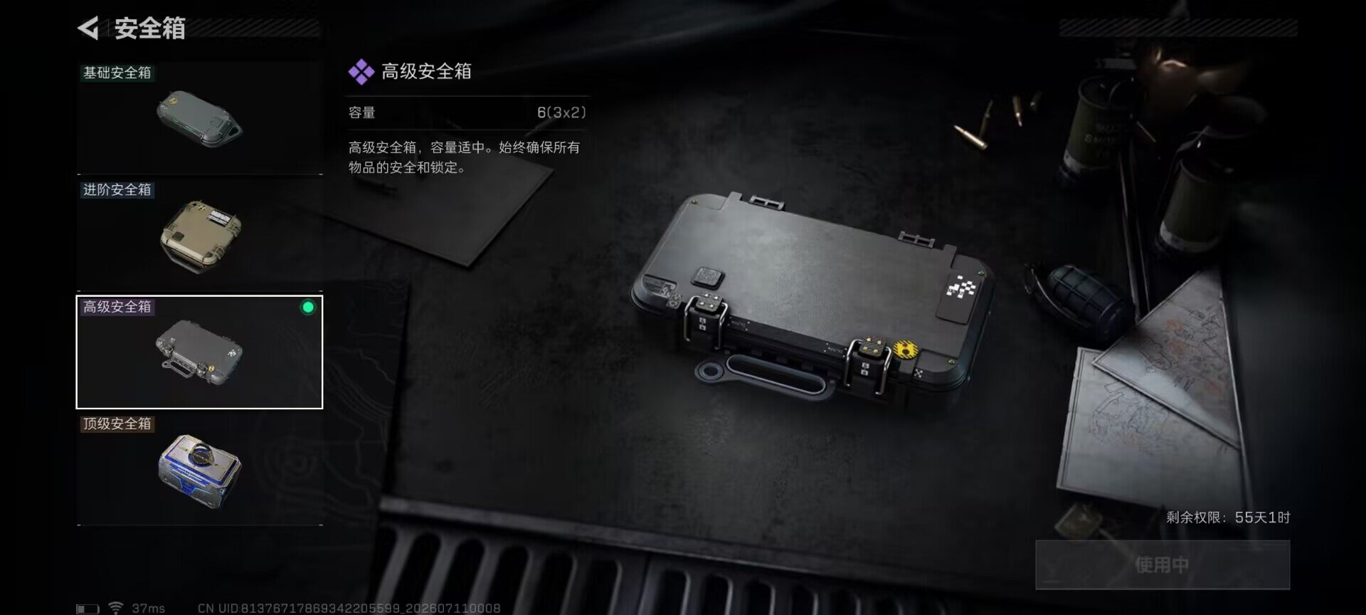 SJZQM4191926三角洲行动账号详情图15 SJZQM4191926三角洲行动账号详情图15