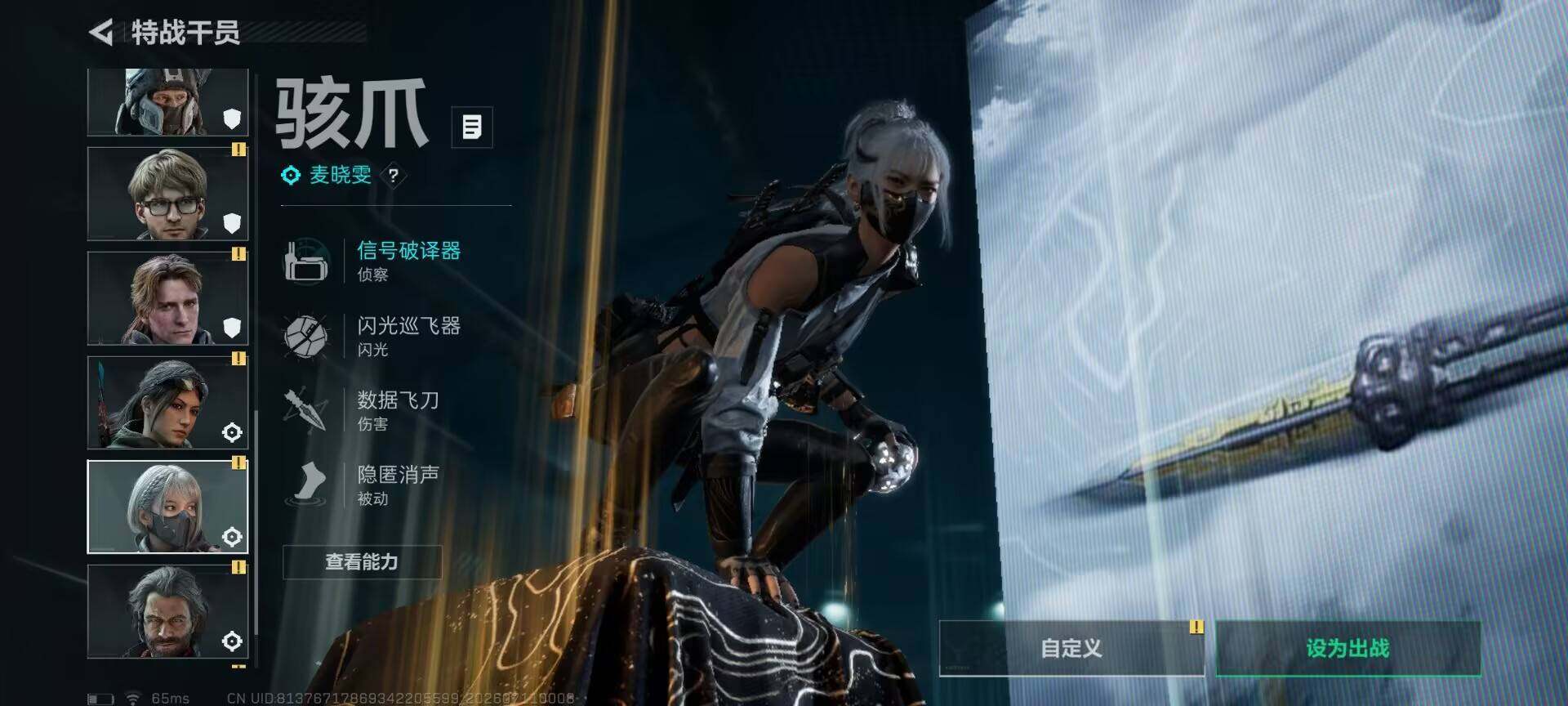 SJZQM4191926三角洲行动账号详情图8 SJZQM4191926三角洲行动账号详情图8