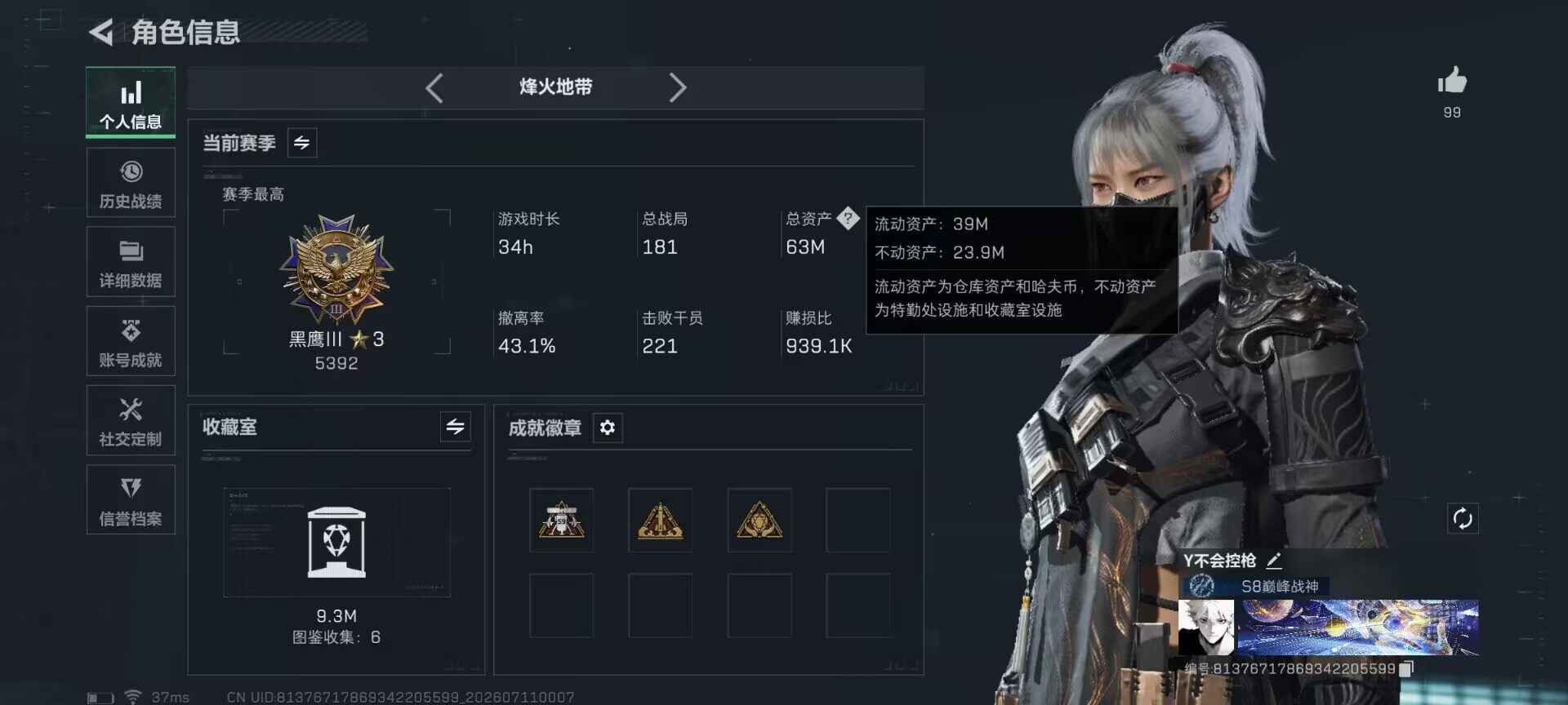SJZQM4191926三角洲行动账号详情图6 SJZQM4191926三角洲行动账号详情图6