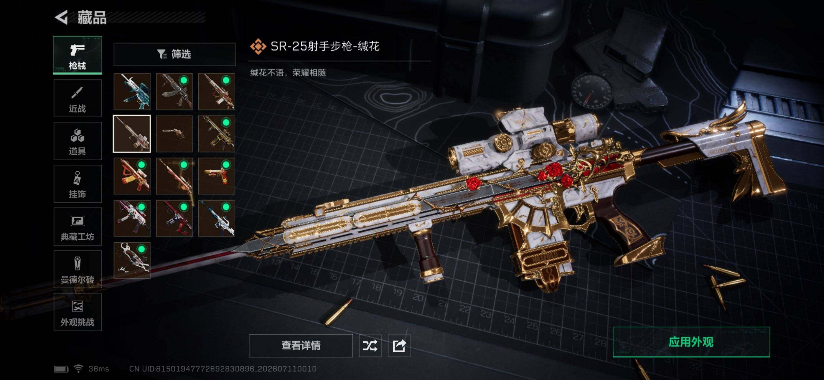 SJZEY4194956三角洲行动账号详情图5 SJZEY4194956三角洲行动账号详情图5