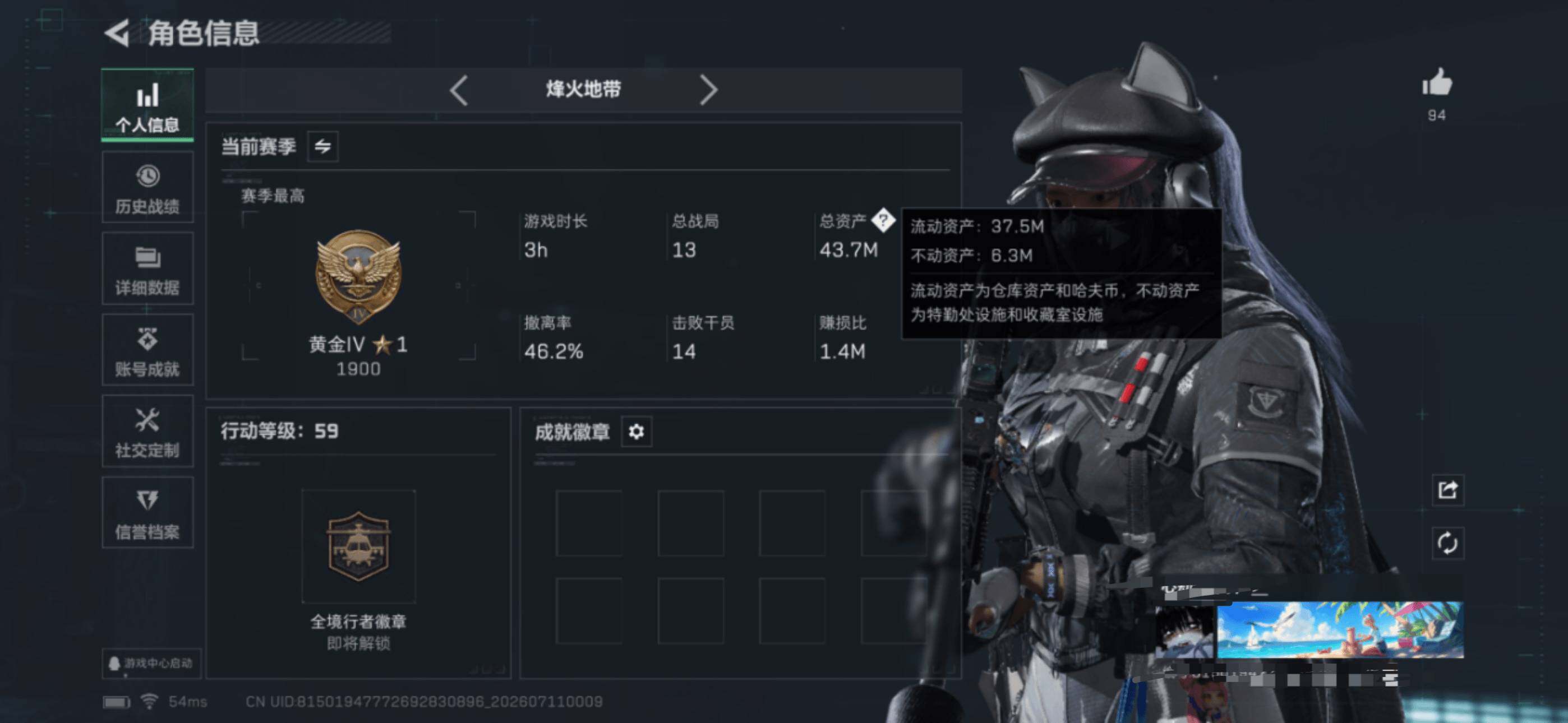 SJZEY4194956三角洲行动账号详情图7 SJZEY4194956三角洲行动账号详情图7
