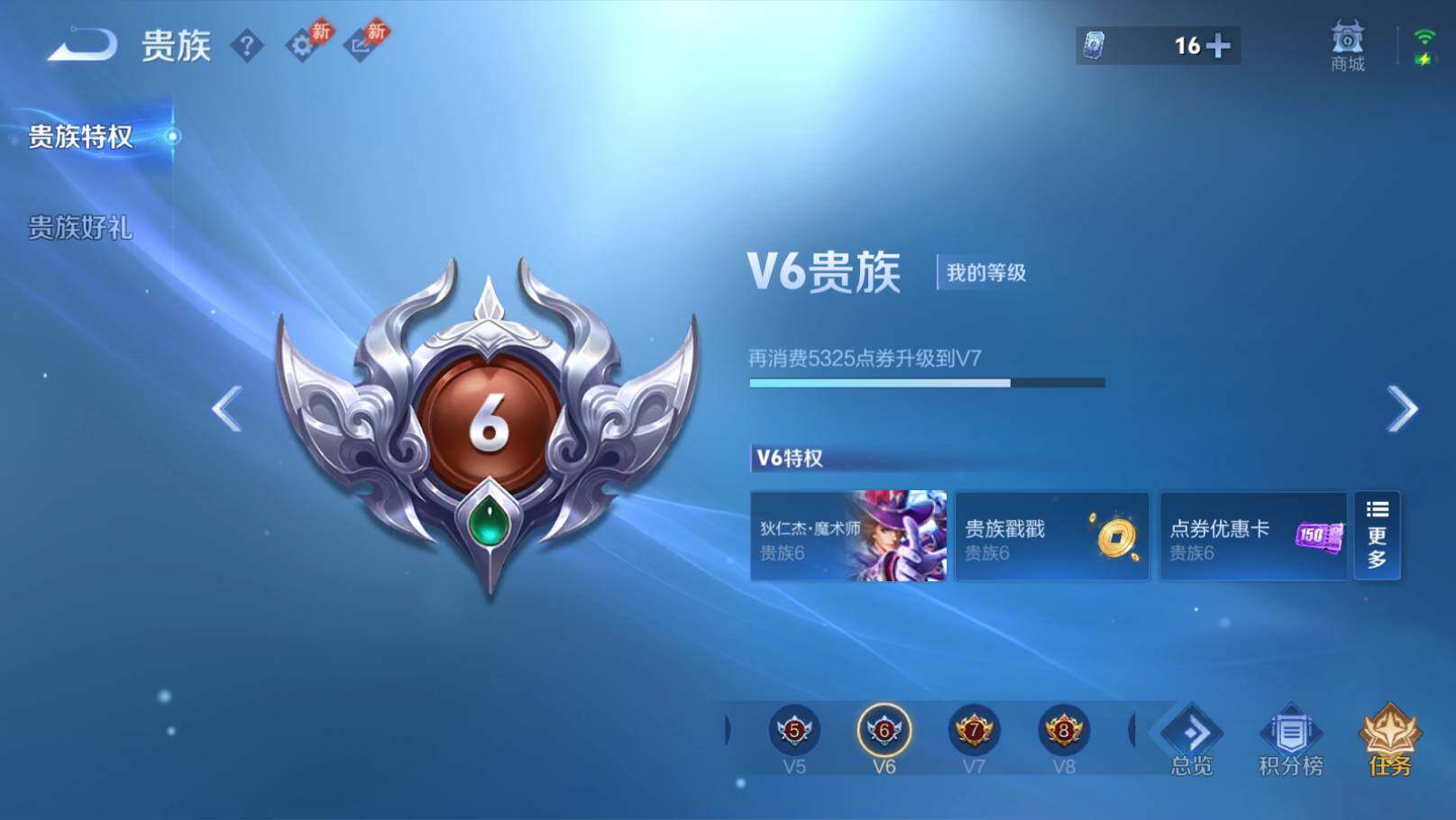 WZEY4473071王者荣耀账号详情图5 WZEY4473071王者荣耀账号详情图5