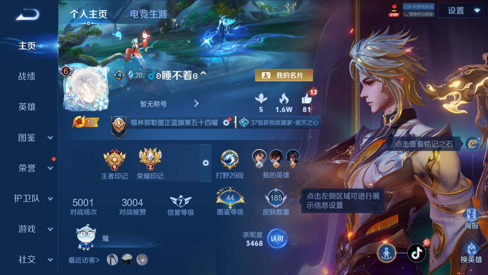 WZEY4473071王者荣耀账号详情图6 WZEY4473071王者荣耀账号详情图6