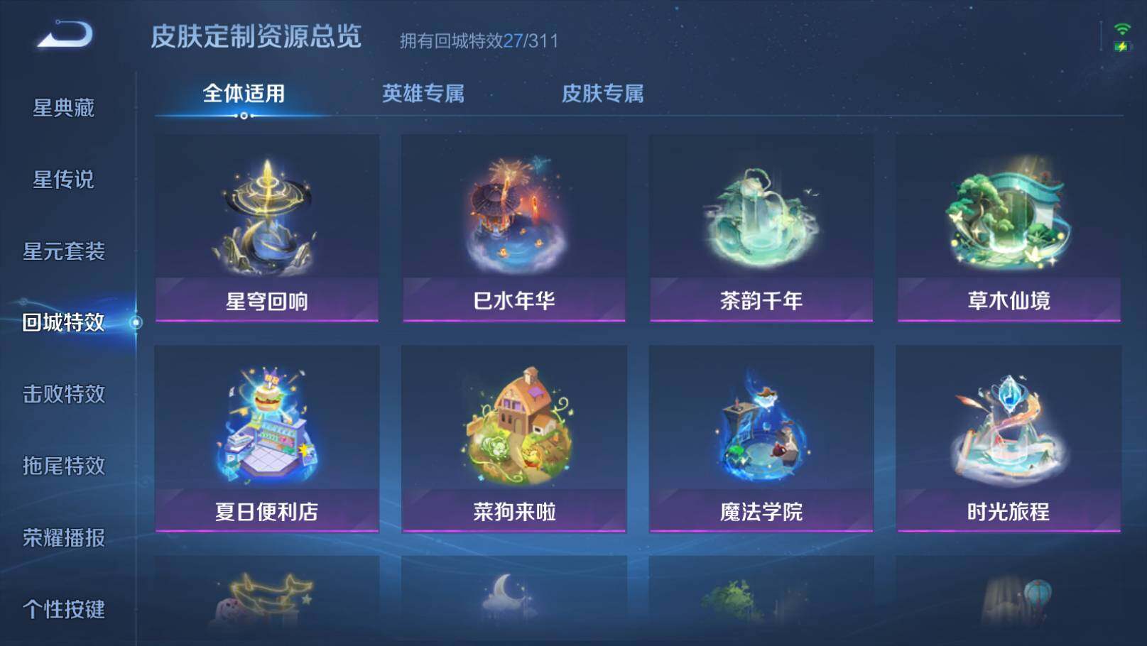 WZEY4473071王者荣耀账号详情图12 WZEY4473071王者荣耀账号详情图12