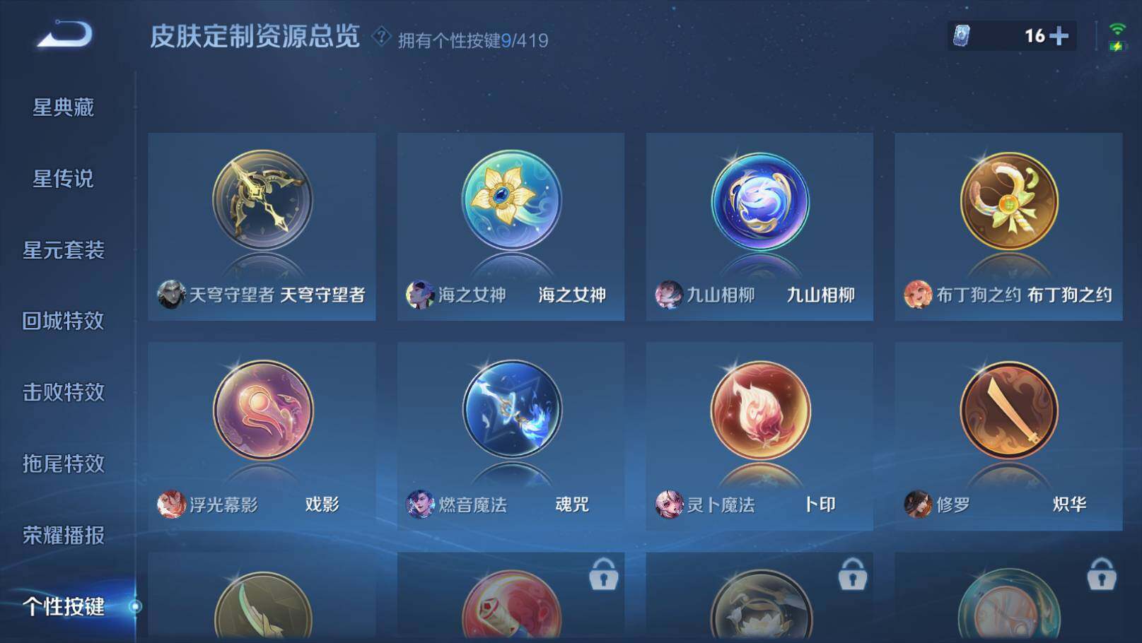 WZEY4473071王者荣耀账号详情图13 WZEY4473071王者荣耀账号详情图13