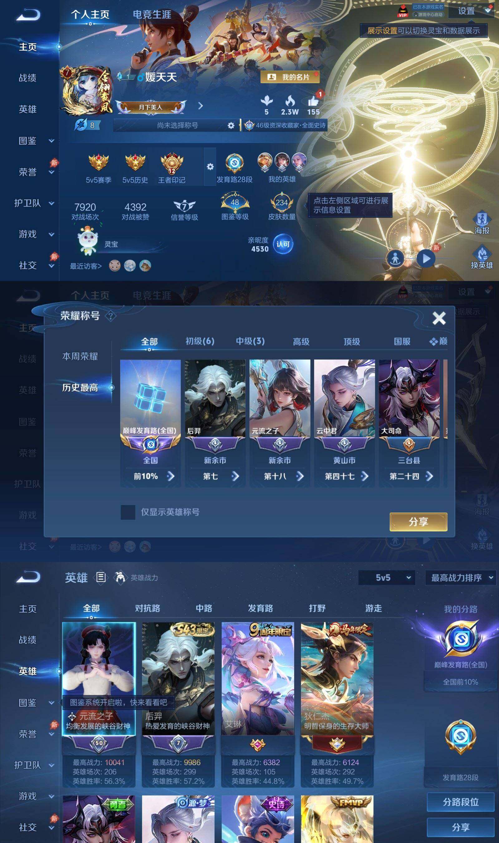 WZPX4472252王者荣耀账号详情图2 WZPX4472252王者荣耀账号详情图2