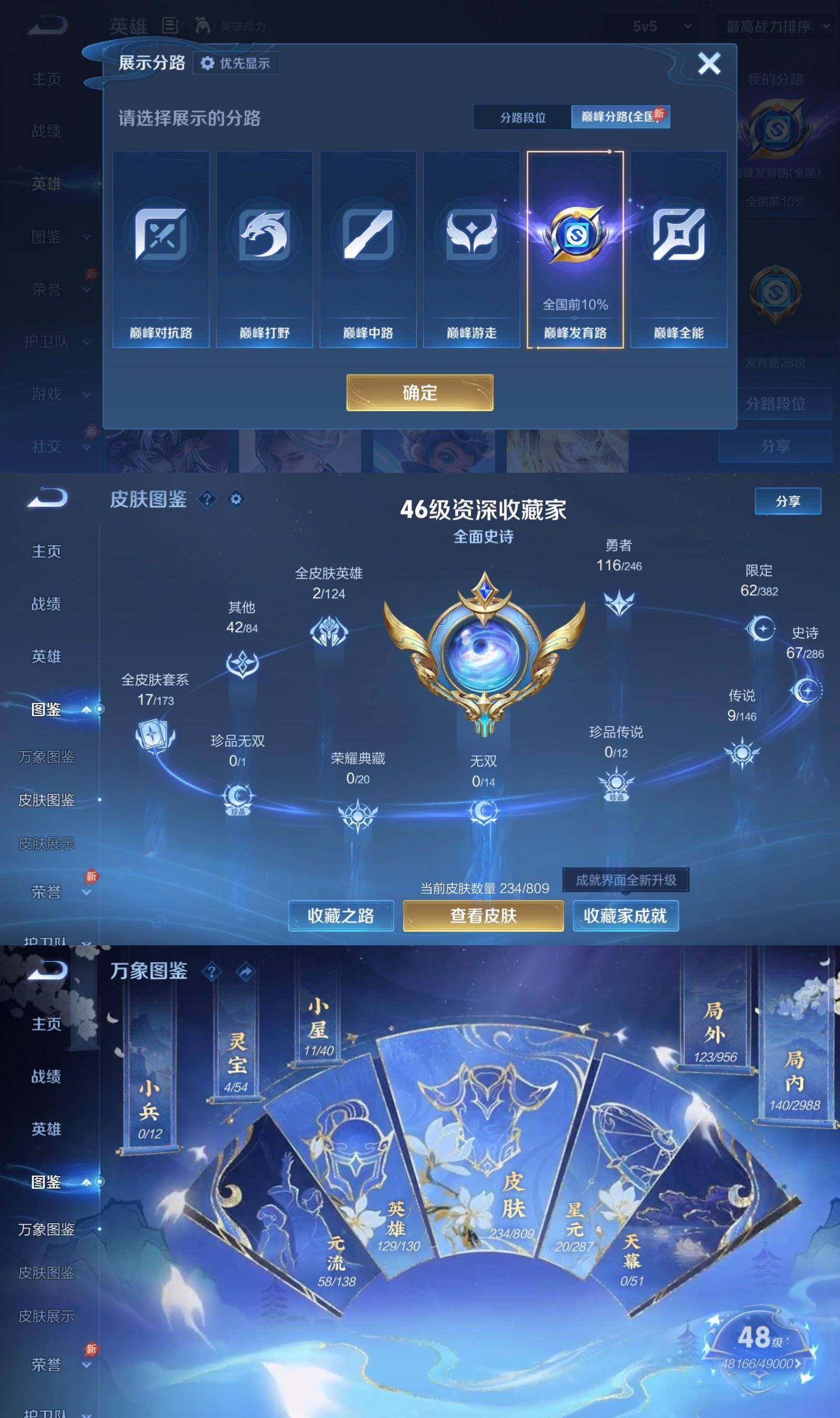 WZPX4472252王者荣耀账号详情图3 WZPX4472252王者荣耀账号详情图3