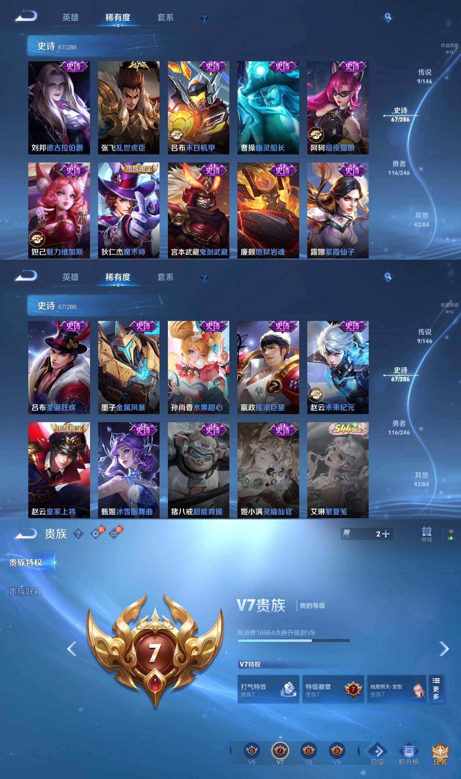 WZPX4472252王者荣耀账号详情图6 WZPX4472252王者荣耀账号详情图6
