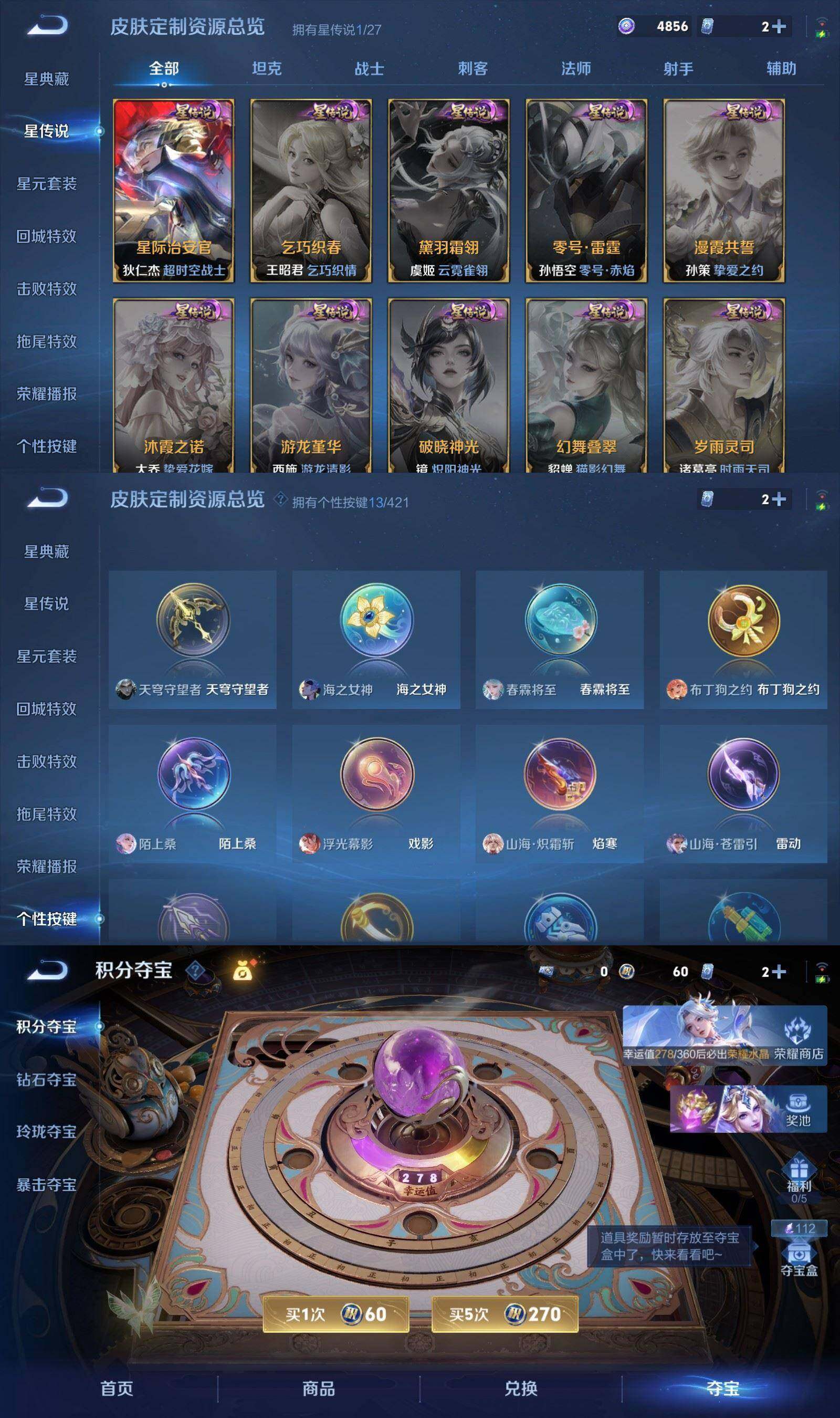 WZPX4472252王者荣耀账号详情图7 WZPX4472252王者荣耀账号详情图7