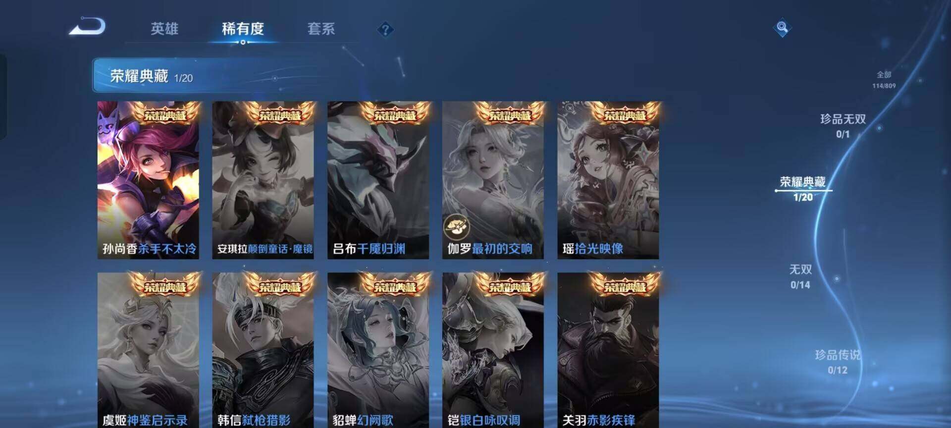 WZEY4471252王者荣耀账号详情图8