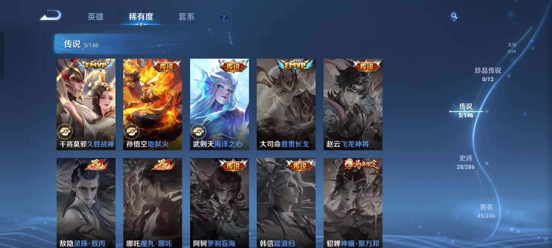 WZEY4471252王者荣耀账号详情图9