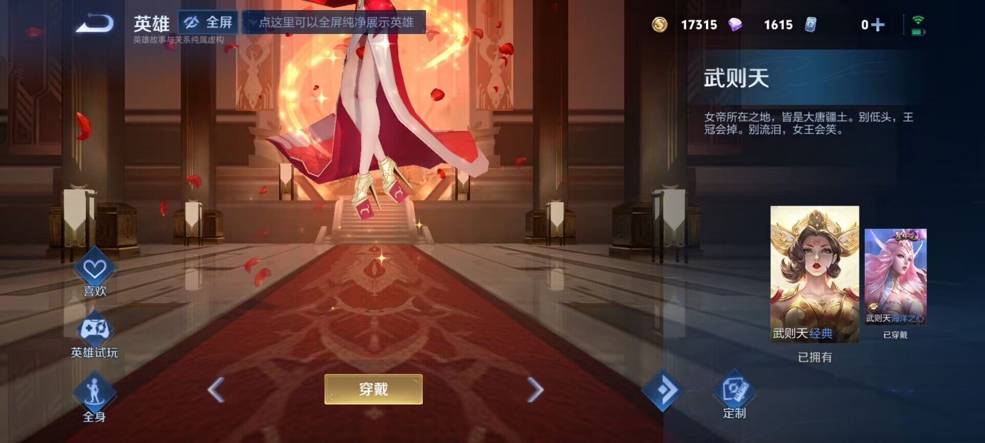 WZEY4471252王者荣耀账号详情图10