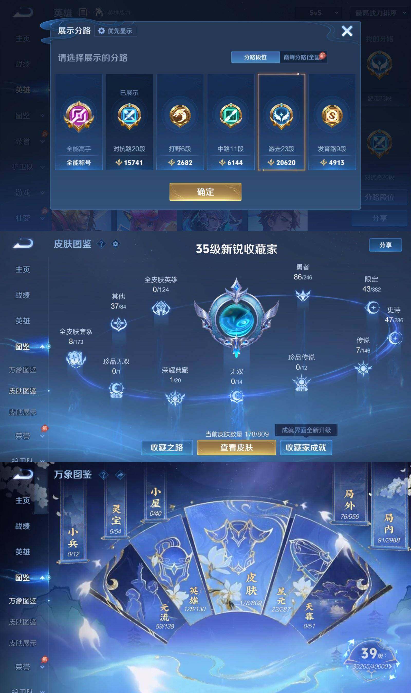 WZPX4472253王者荣耀账号详情图3 WZPX4472253王者荣耀账号详情图3