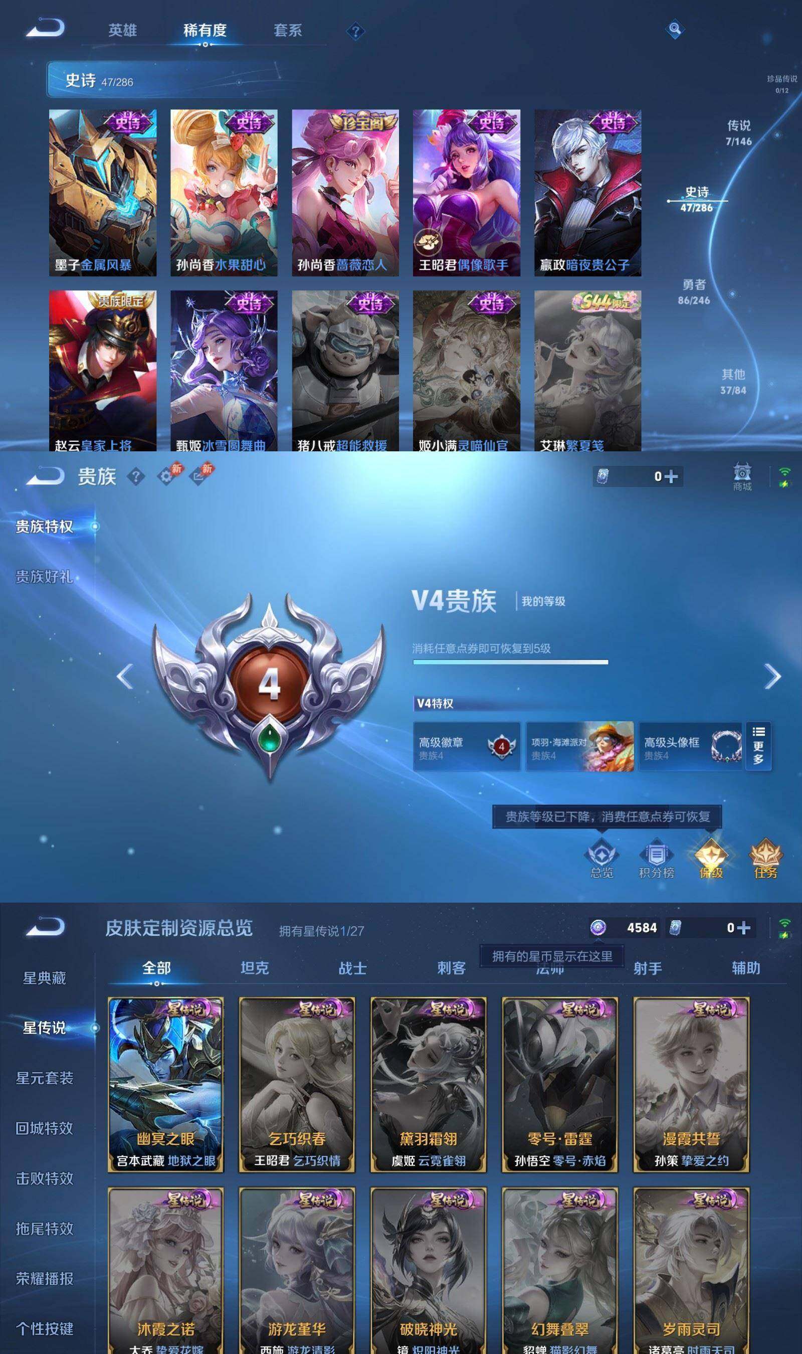 WZPX4472253王者荣耀账号详情图6 WZPX4472253王者荣耀账号详情图6
