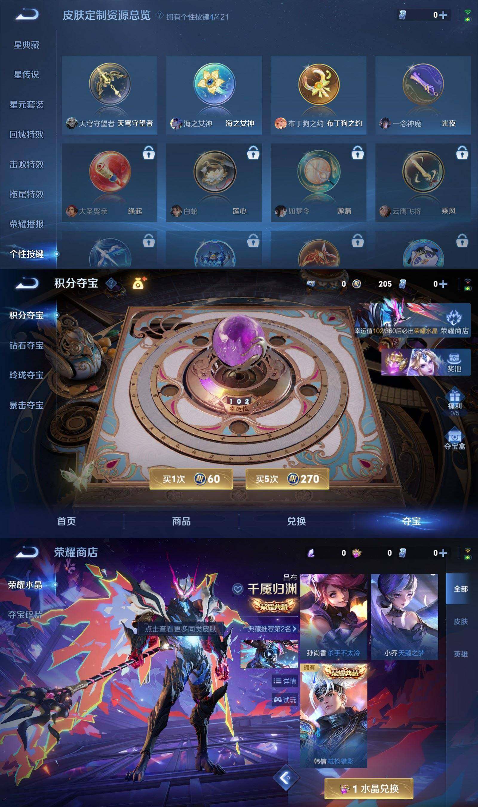 WZPX4472253王者荣耀账号详情图7 WZPX4472253王者荣耀账号详情图7