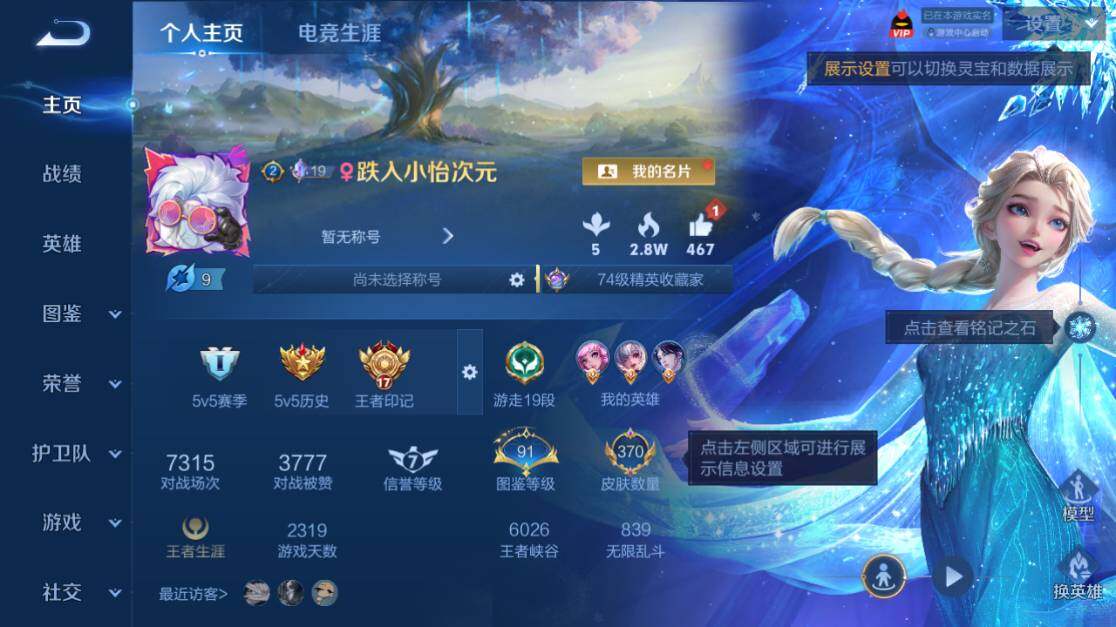 WZEY4472079王者荣耀账号详情图10