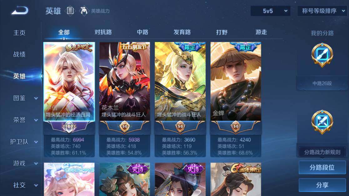 WZEY4472079王者荣耀账号详情图11
