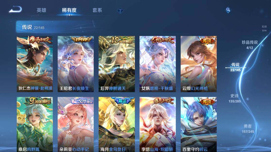 WZEY4472079王者荣耀账号详情图14