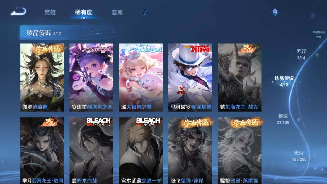 WZEY4472079王者荣耀账号详情图15