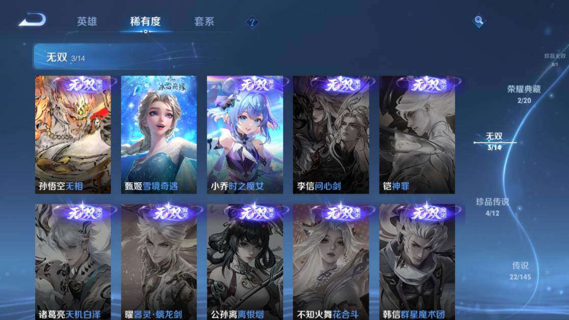 WZEY4472079王者荣耀账号详情图16