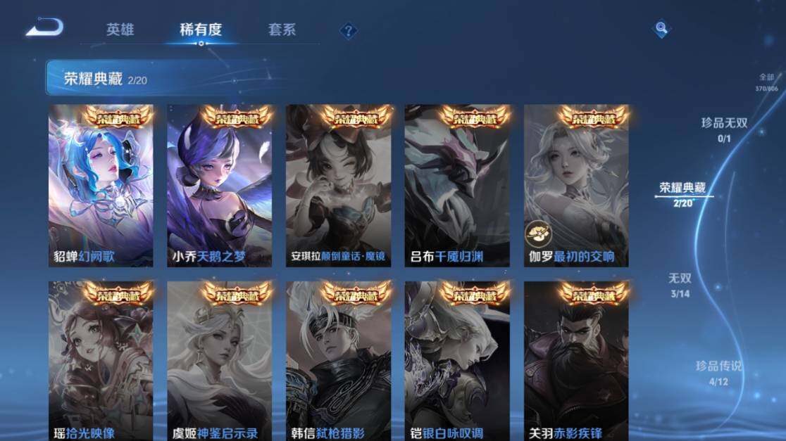 WZEY4472079王者荣耀账号详情图17