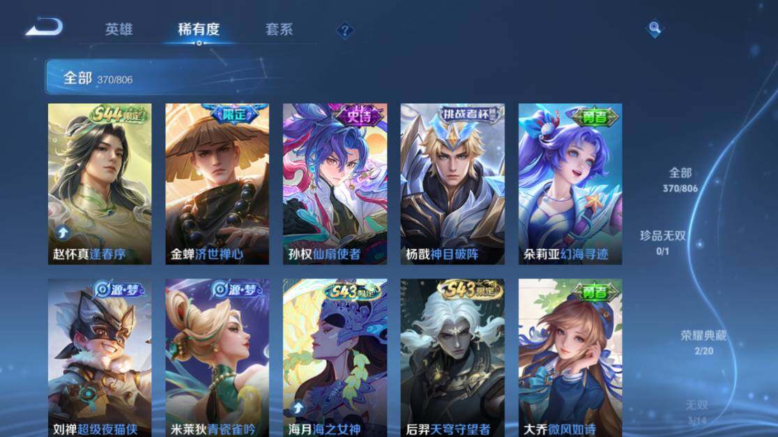 WZEY4472079王者荣耀账号详情图18