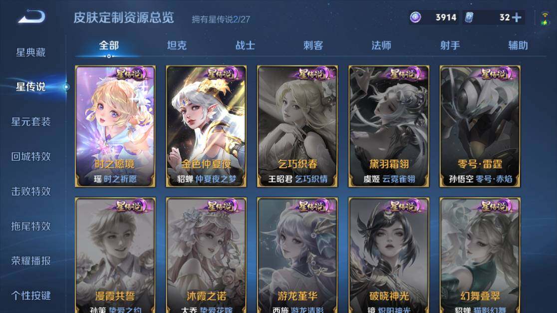 WZEY4472079王者荣耀账号详情图20