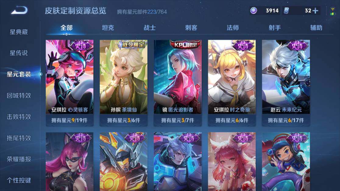 WZEY4472079王者荣耀账号详情图21