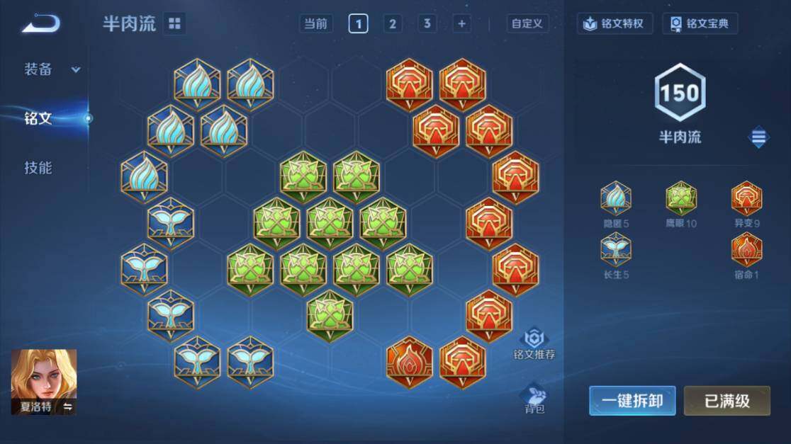 WZEY4472079王者荣耀账号详情图23