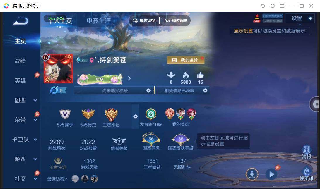 WZPX4472259王者荣耀账号详情图2 WZPX4472259王者荣耀账号详情图2