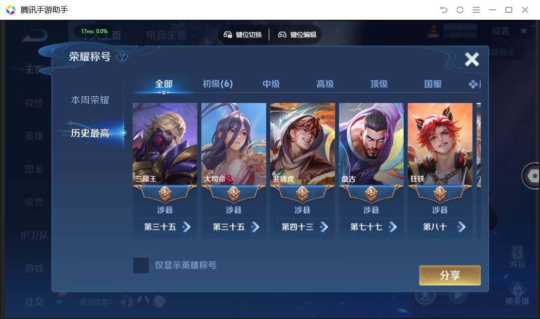 WZPX4472259王者荣耀账号详情图3 WZPX4472259王者荣耀账号详情图3